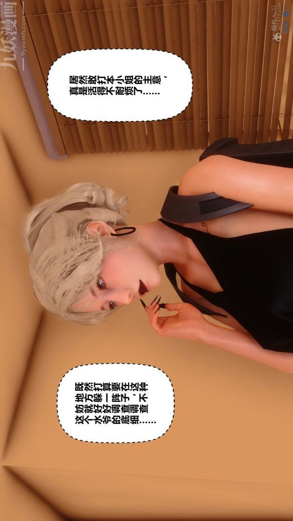 [3D]秘密第29章-04话
