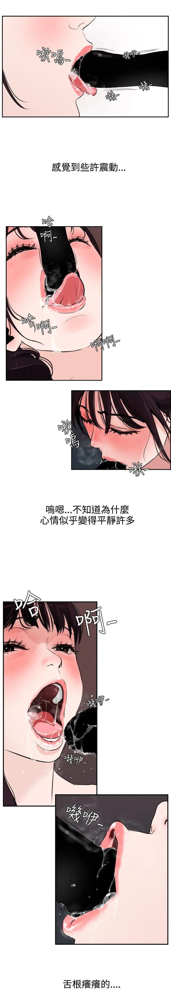 欲求王第6话-拔不掉的快感