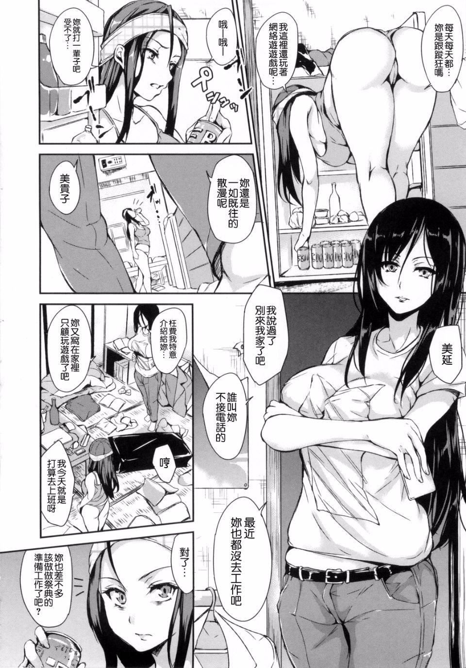 [立花オミナ]団地の中は仆のハーレム[中国翻译][立花オミナ]団地の中は仆のハーレム[中国翻译]