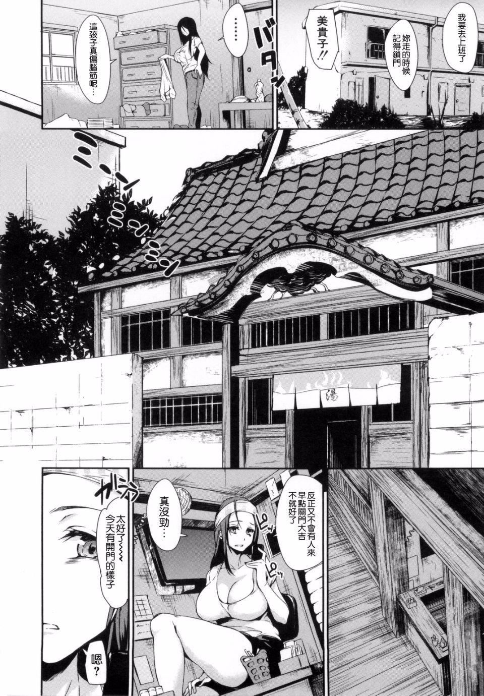 [立花オミナ]団地の中は仆のハーレム[中国翻译][立花オミナ]団地の中は仆のハーレム[中国翻译]