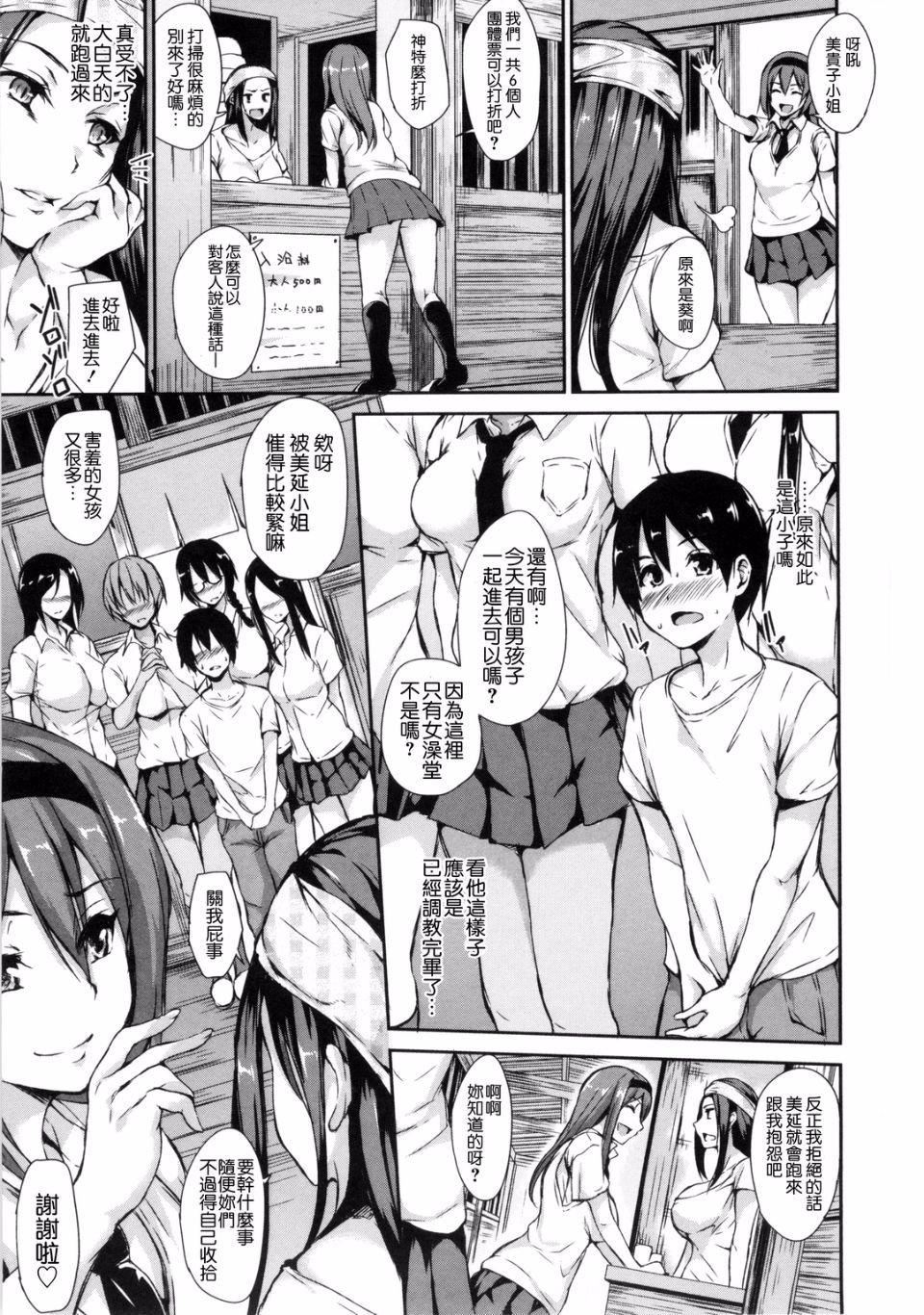[立花オミナ]団地の中は仆のハーレム[中国翻译][立花オミナ]団地の中は仆のハーレム[中国翻译]