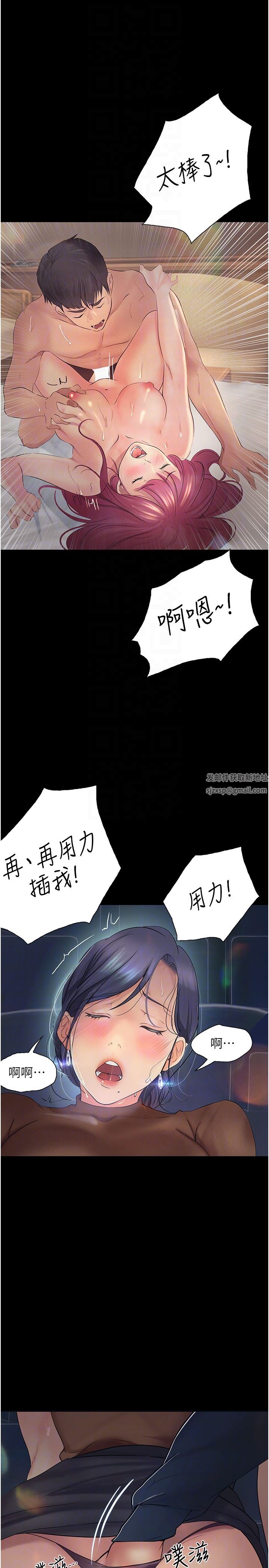 大學騎遇記第14話-心跳加速的電影院幽會