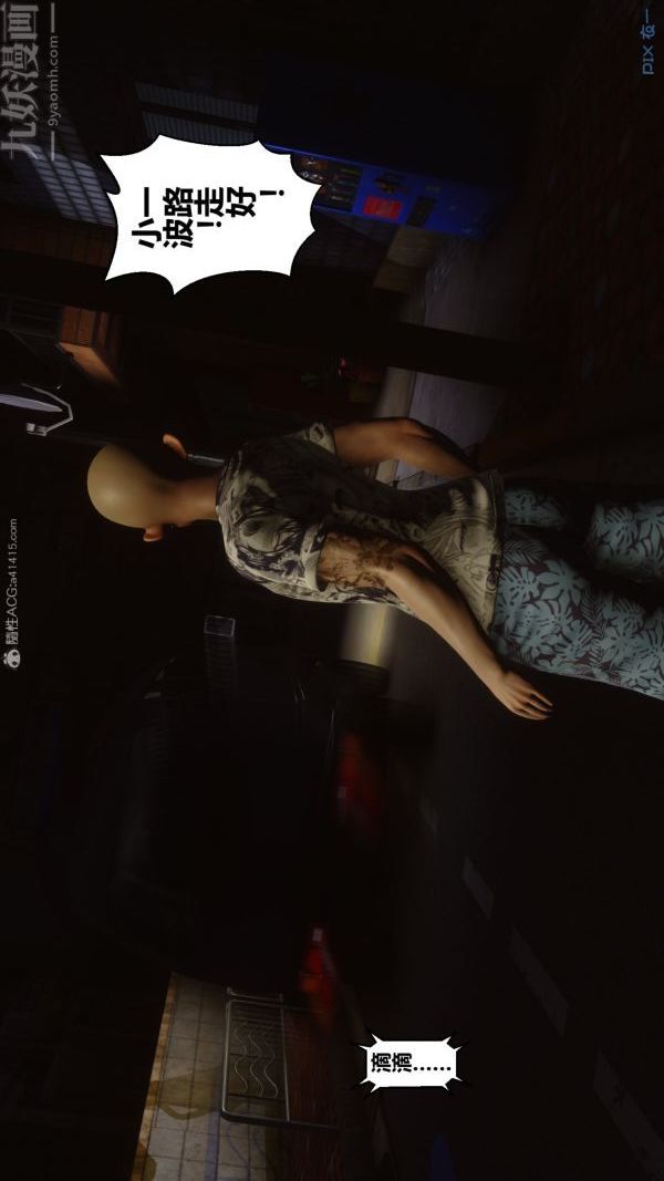 [3D]秘密第29章-04話