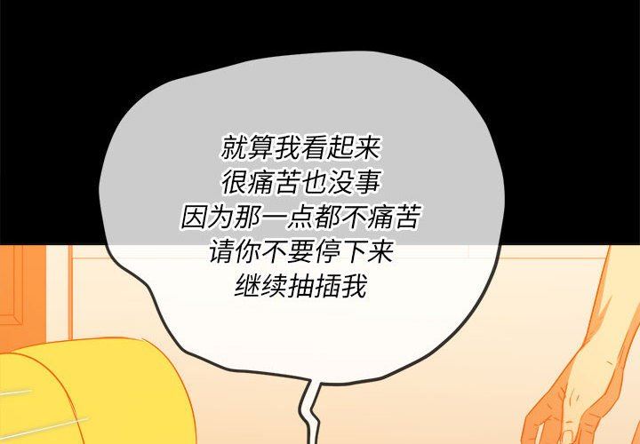 《难缠小恶女》第136话