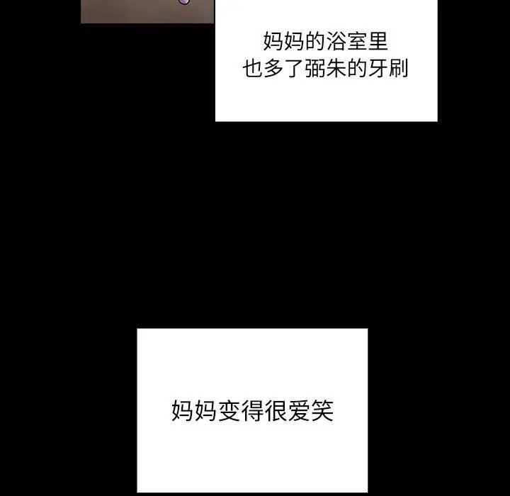罪与罚第31话