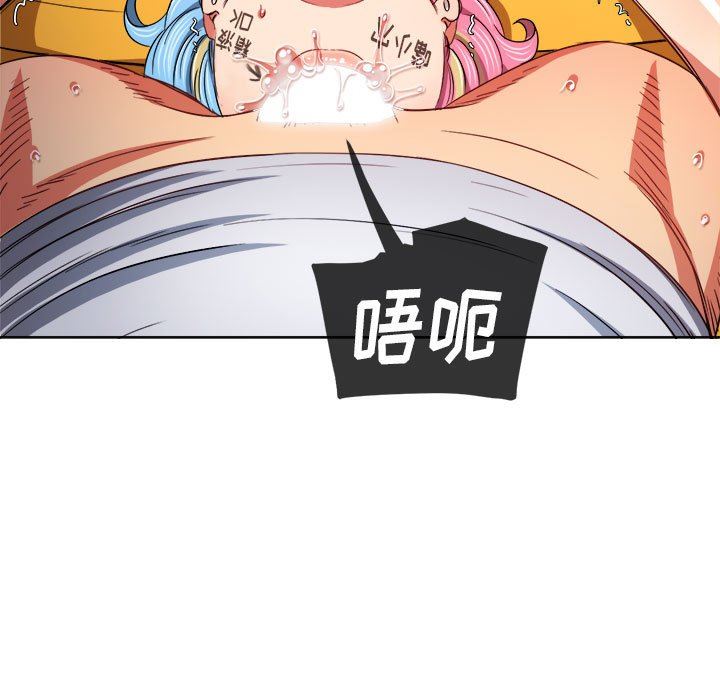 難纏小惡女第136話