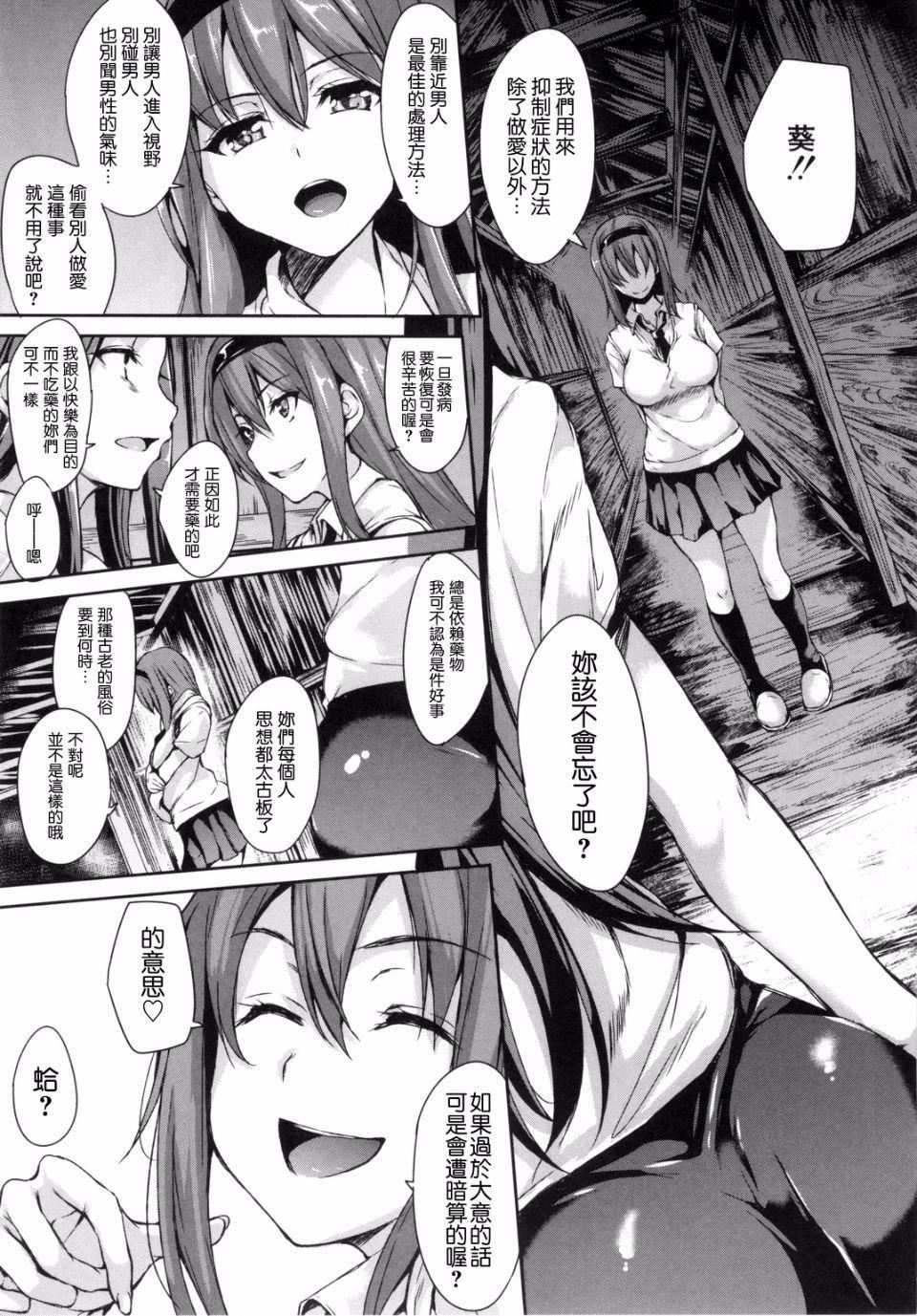 [立花オミナ]団地の中は仆のハーレム[中國翻譯][立花オミナ]団地の中は僕のハーレム[中國翻譯]