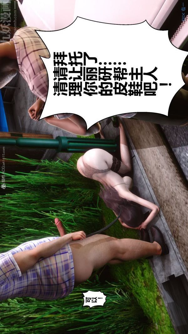 [3D]秘密第29章-04话