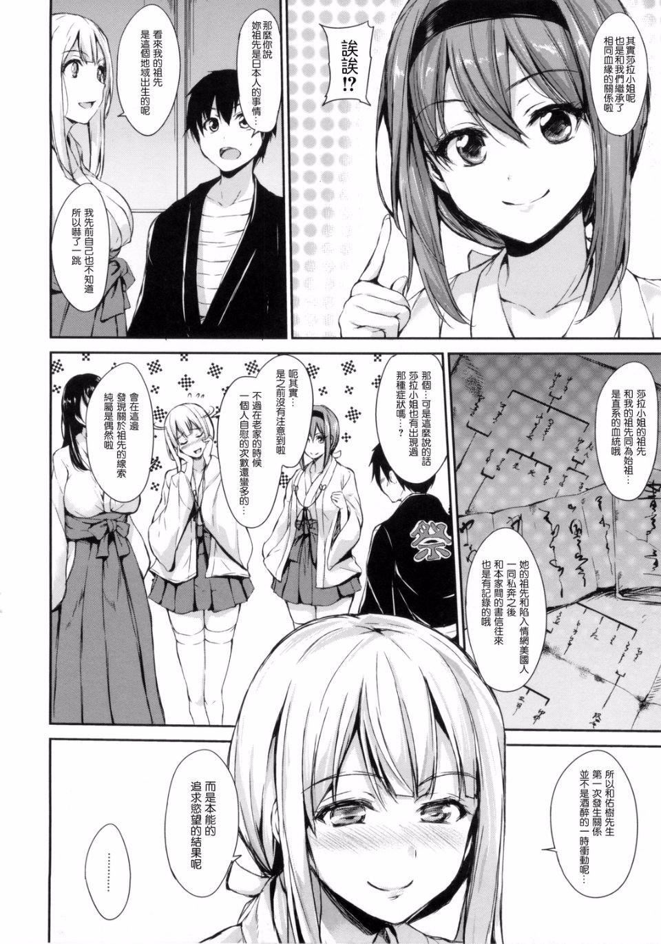 [立花オミナ]団地の中は仆のハーレム[中国翻译][立花オミナ]団地の中は仆のハーレム[中国翻译]