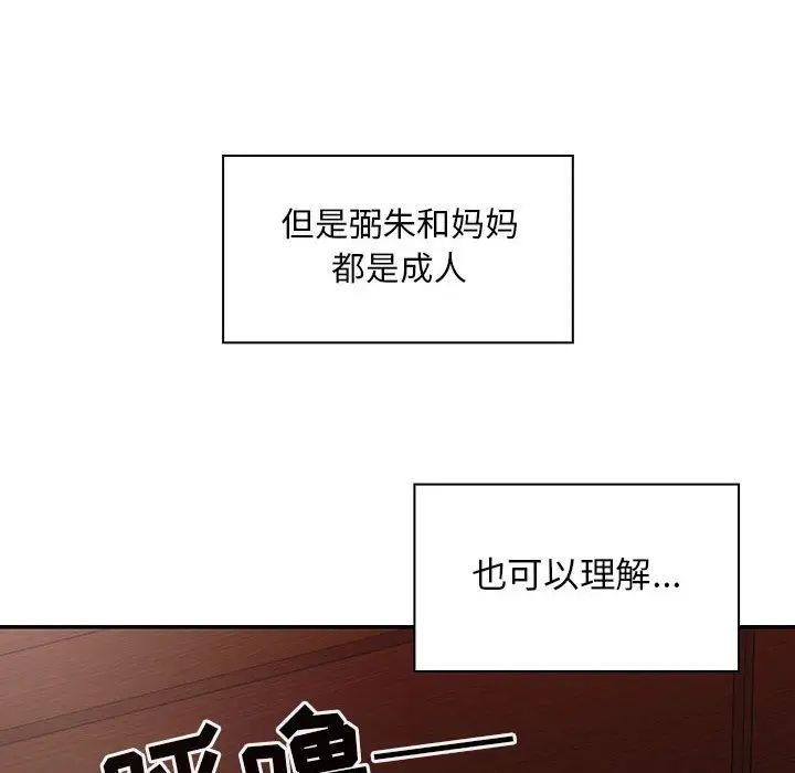 罪与罚第31话