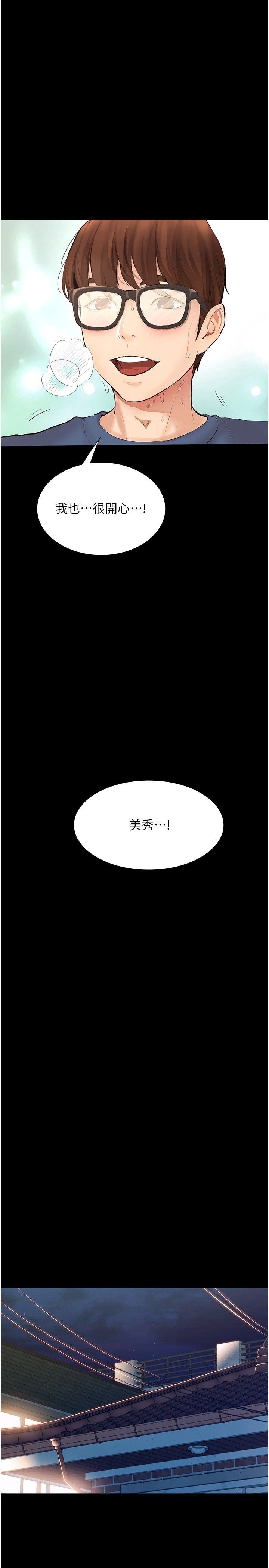 大學騎遇記第15話-想射哪就射哪!