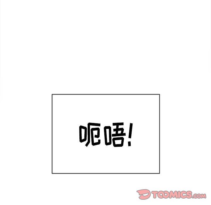 難纏小惡女第136話