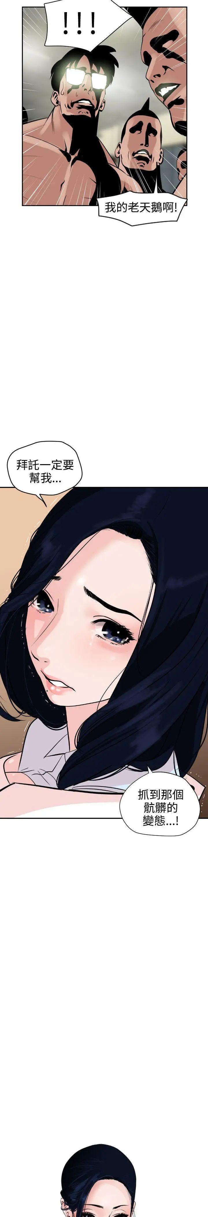 欲求王第8話-感冒是一種很色的病