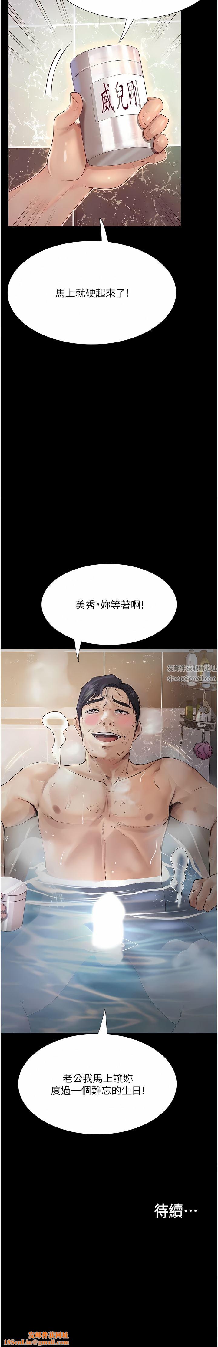 大學騎遇記第16話-葛格，美秀幫你唿唿
