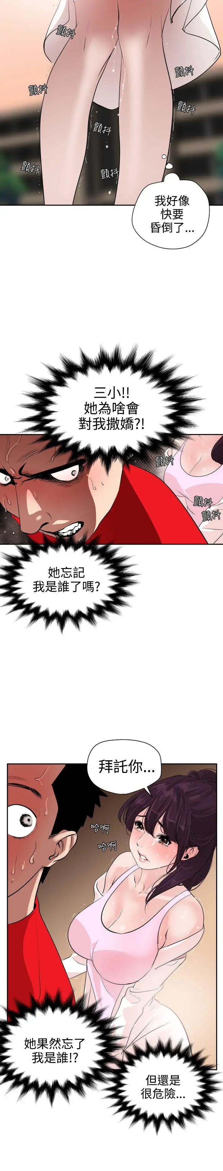 欲求王第8话-感冒是一种很色的病