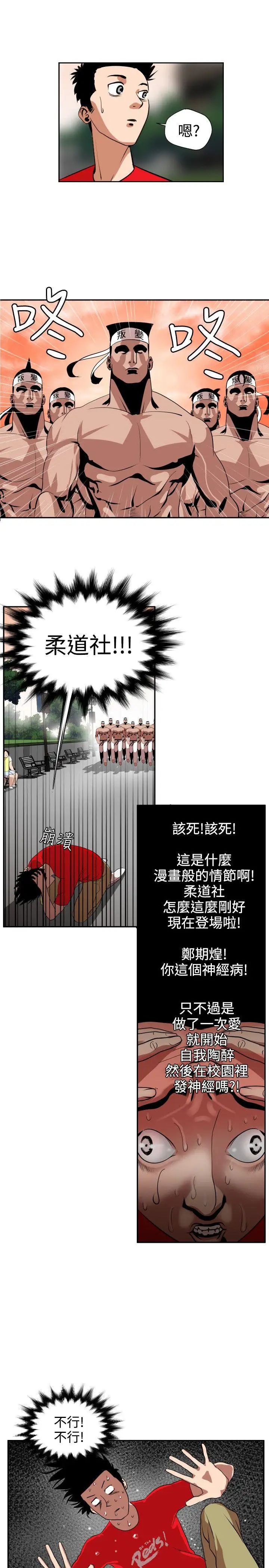 欲求王第8话-感冒是一种很色的病