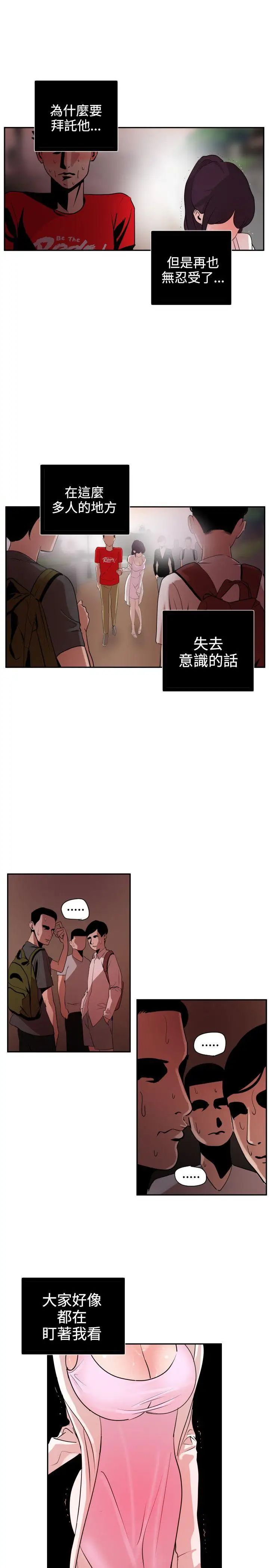 欲求王第8话-感冒是一种很色的病