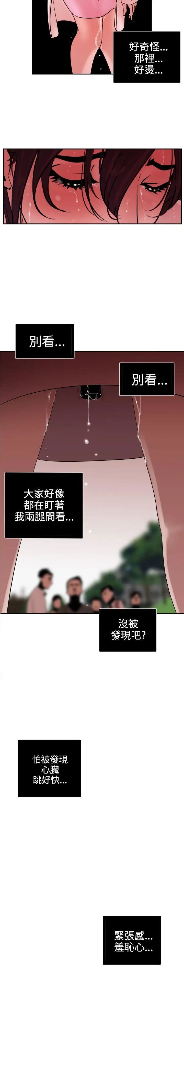 欲求王第8話-感冒是一種很色的病