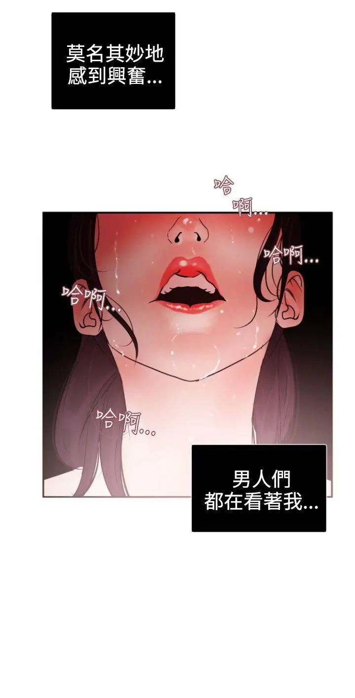 欲求王第8话-感冒是一种很色的病