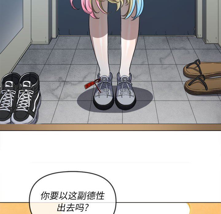 《难缠小恶女》第136话