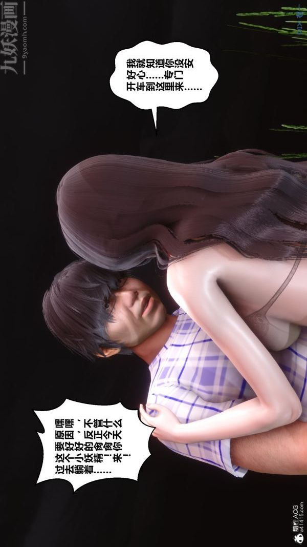 [3D]秘密第29章-05话