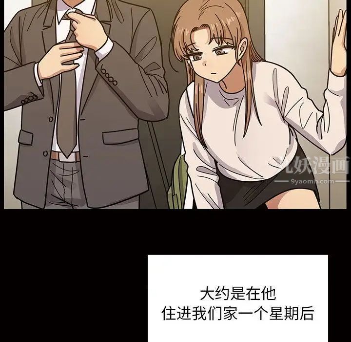 罪与罚第32话