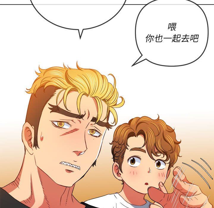 難纏小惡女第136話