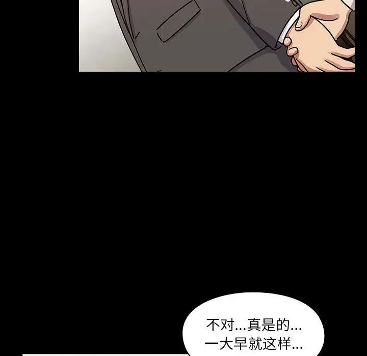 罪与罚第32话
