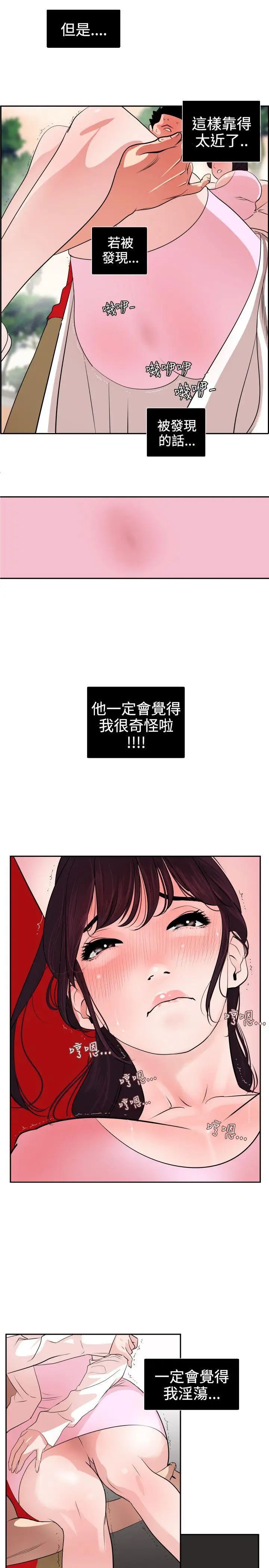 欲求王第9话-柔道部的科学搜查