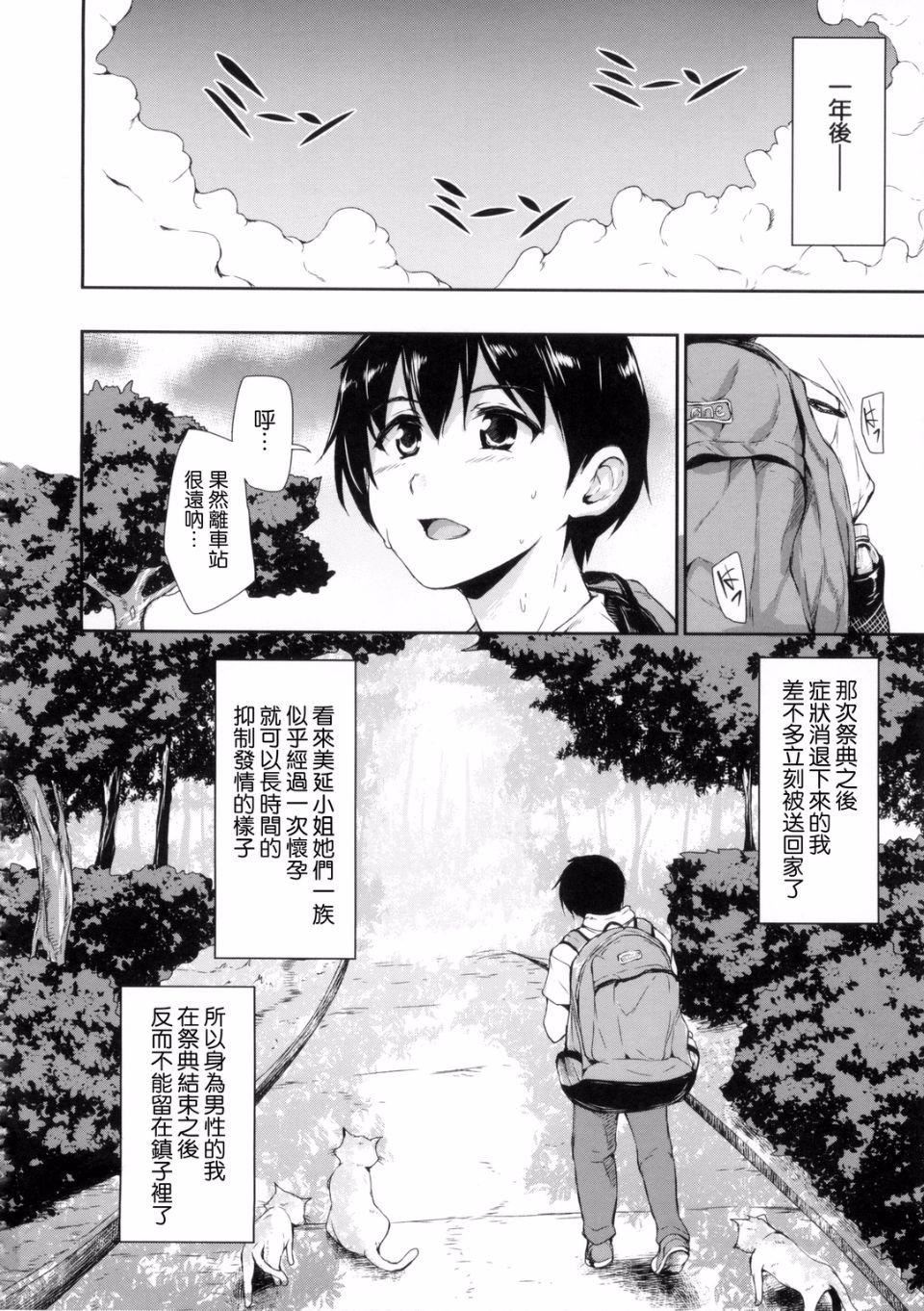 [立花オミナ]団地の中は仆のハーレム[中国翻译][立花オミナ]団地の中は仆のハーレム[中国翻译]