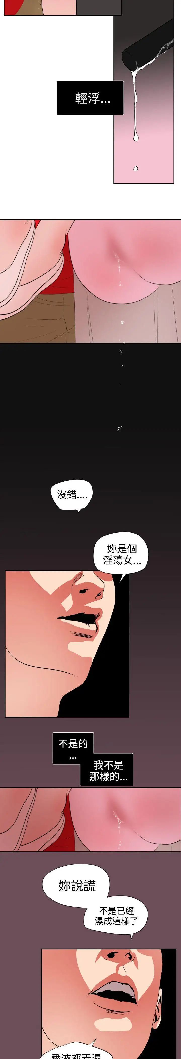 欲求王第9话-柔道部的科学搜查