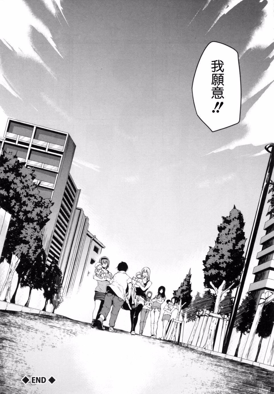 [立花オミナ]団地の中は仆のハーレム[中国翻译][立花オミナ]団地の中は仆のハーレム[中国翻译]