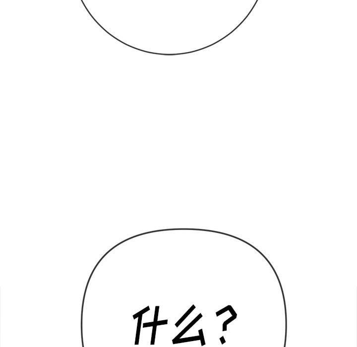 難纏小惡女第136話