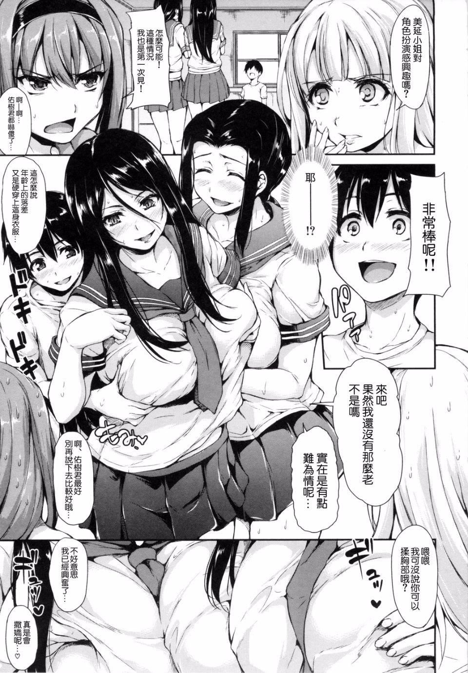 [立花オミナ]団地の中は仆のハーレム[中國翻譯][立花オミナ]団地の中は僕のハーレム[中國翻譯]