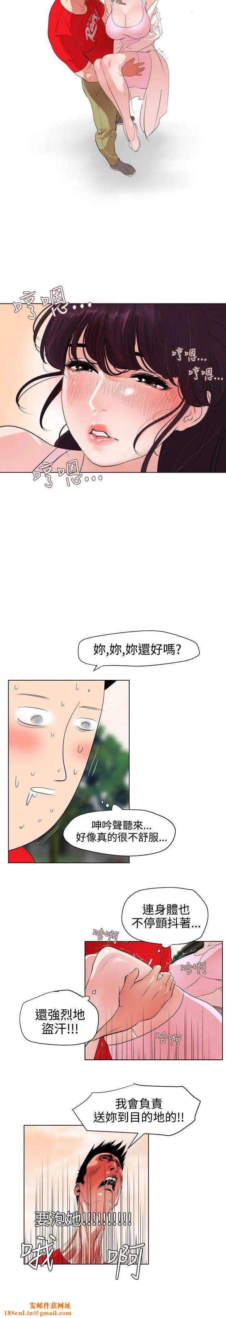欲求王第9话-柔道部的科学搜查