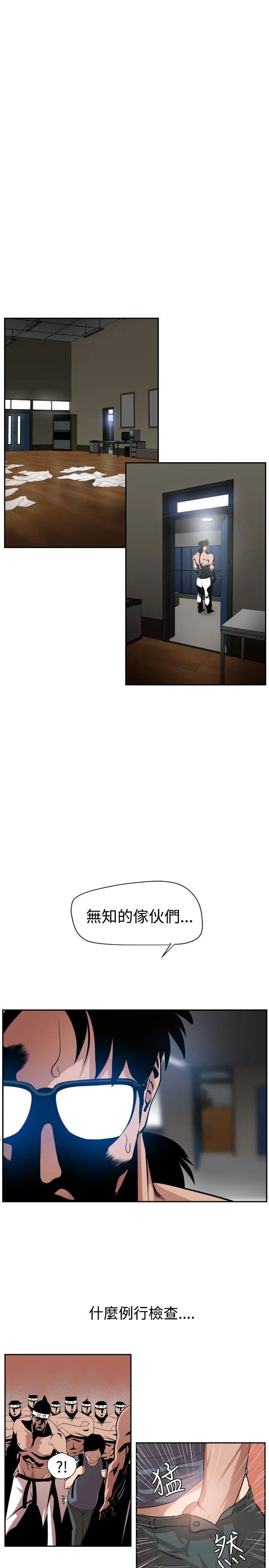 欲求王第9话-柔道部的科学搜查