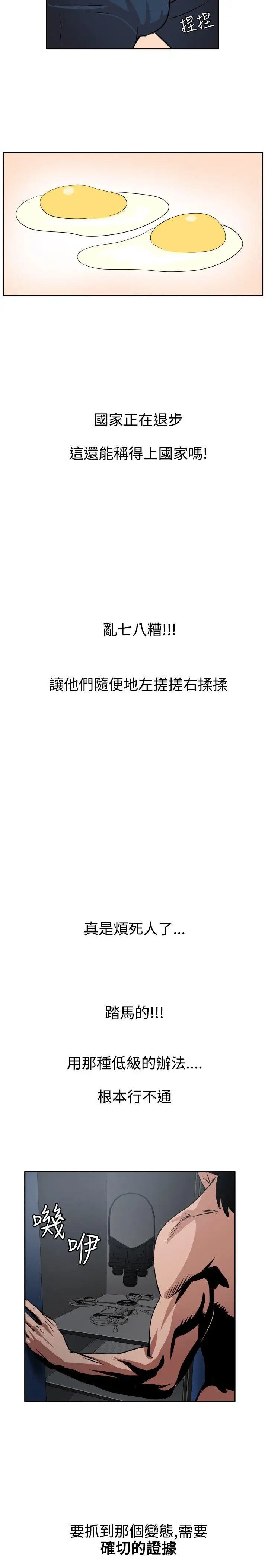 欲求王第9话-柔道部的科学搜查
