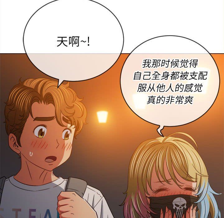 難纏小惡女第136話