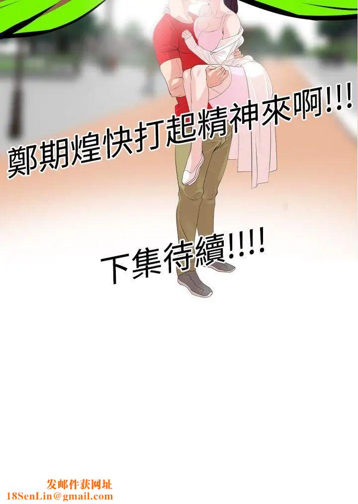 欲求王第9话-柔道部的科学搜查
