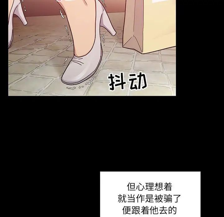 罪与罚第32话