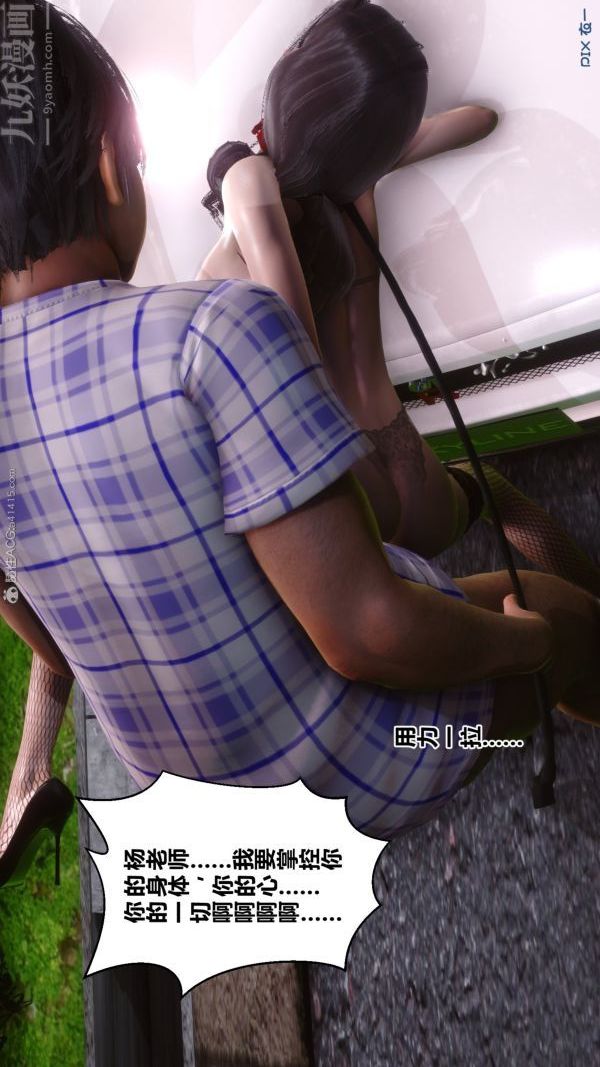 [3D]秘密第29章-05話