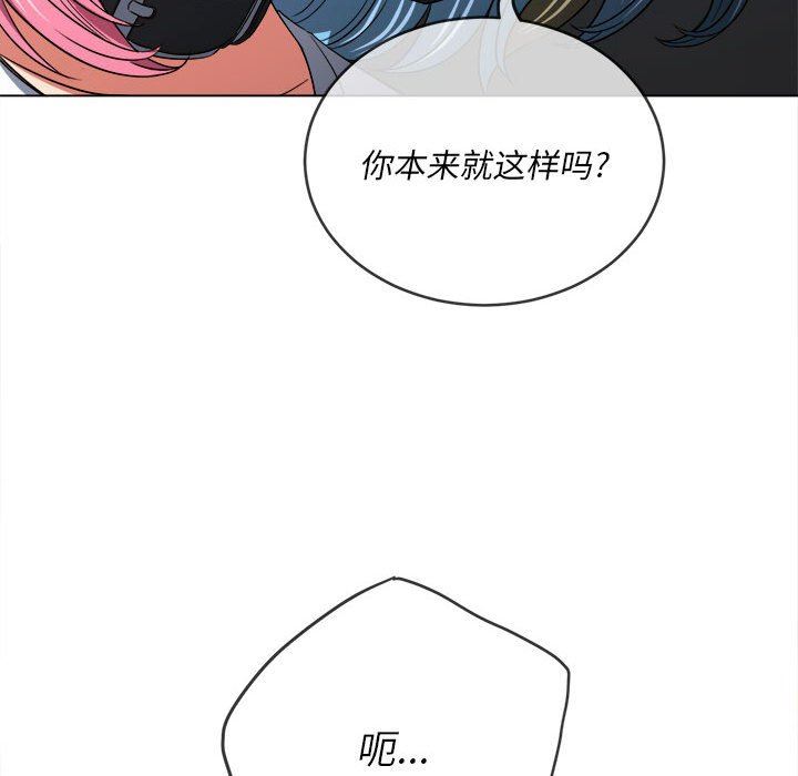 難纏小惡女第136話