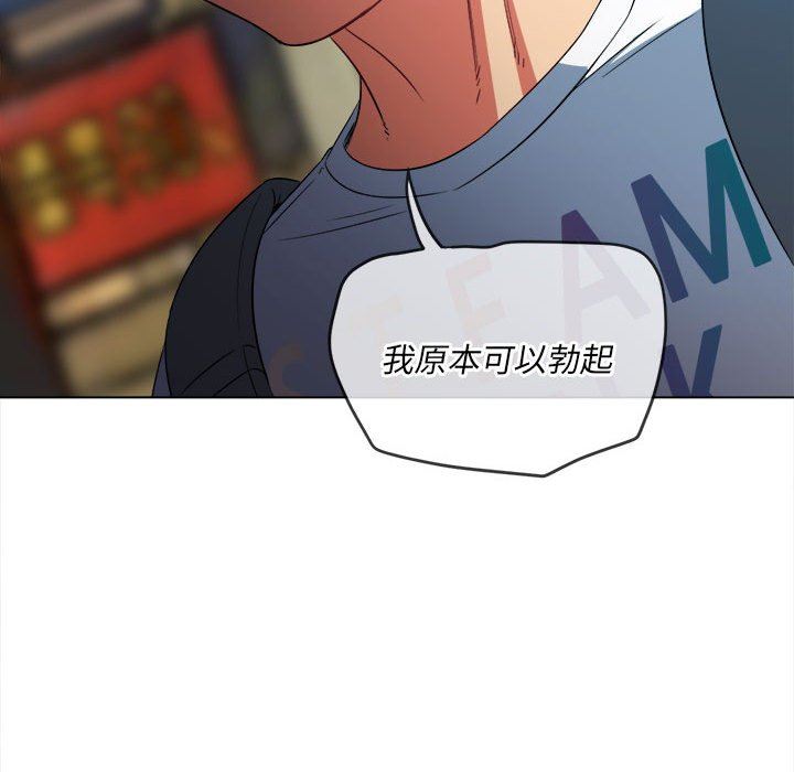 難纏小惡女第136話