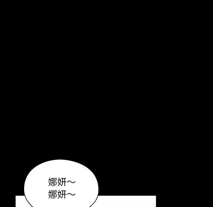 罪与罚第32话