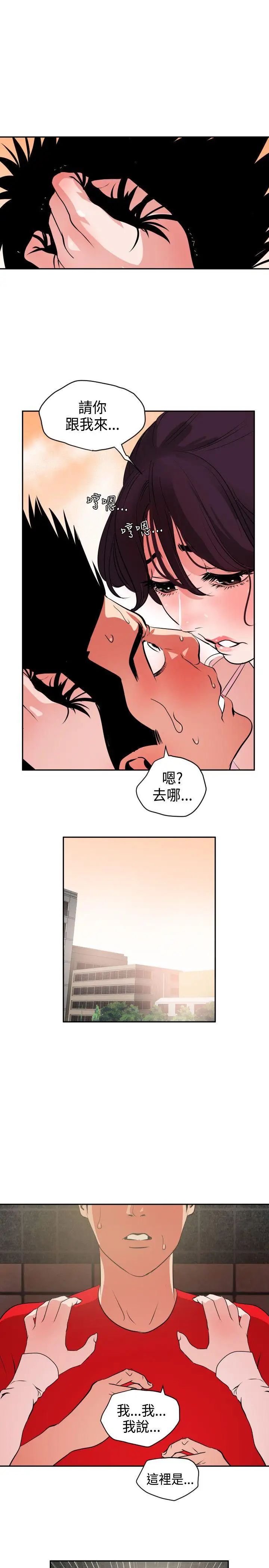 欲求王第10话-带把的...鲍鱼?!