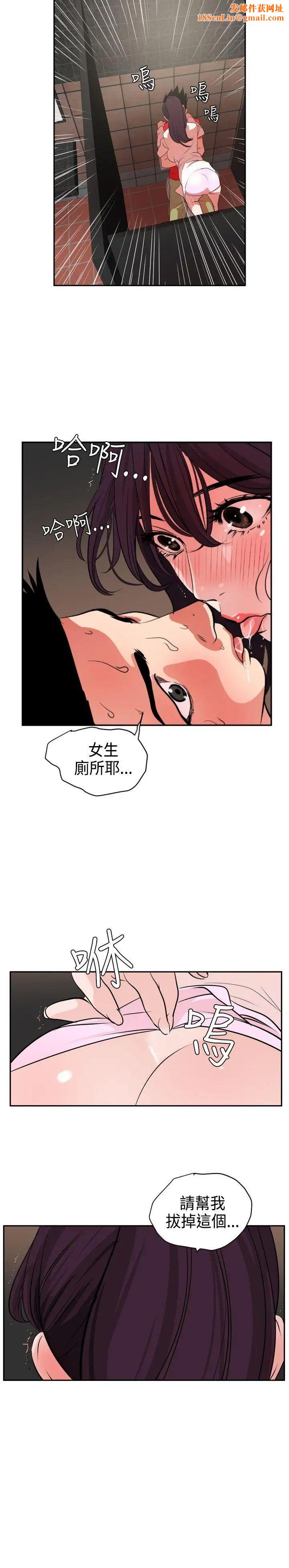 欲求王第10話-帶把的...鮑魚?!