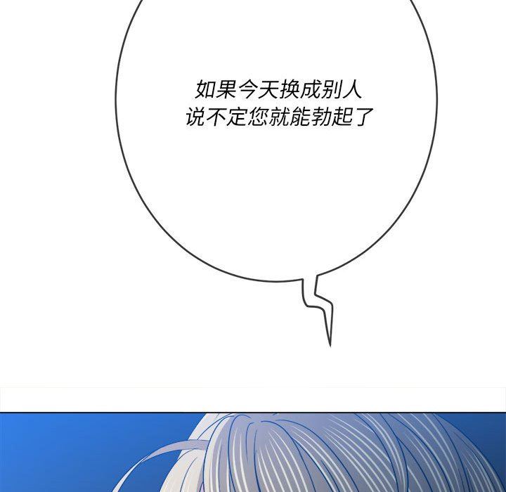 難纏小惡女第136話