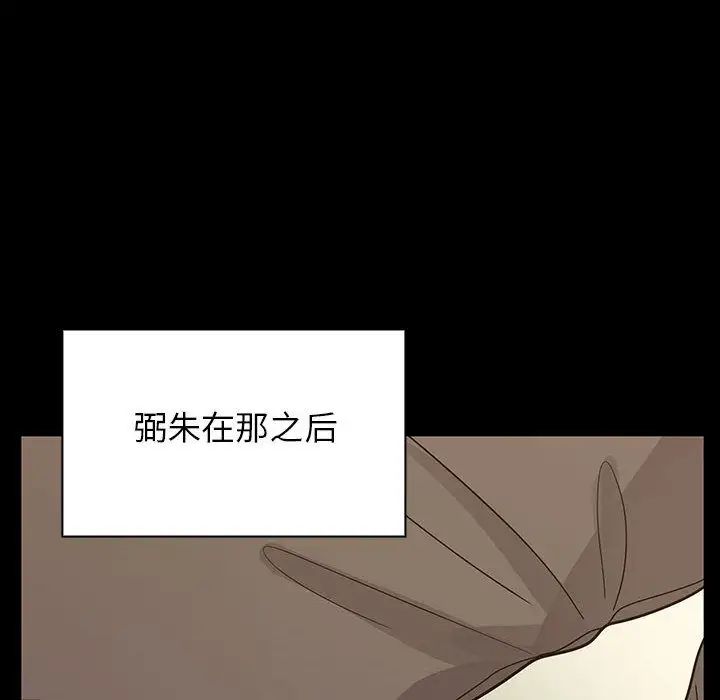 罪与罚第32话