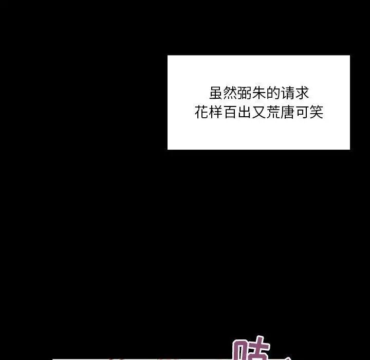 罪與罰第32話