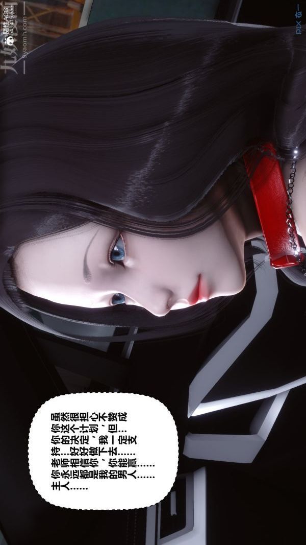 [3D]秘密第29章-05話